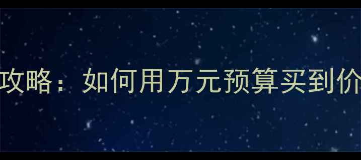 收藏级翡翠飘花满色攻略如何用万元预算买到价值百万的翡翠手镯