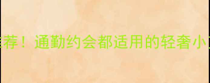 图片 10克金戒指推荐！通勤约会都适用的轻奢小克重黄金戒指