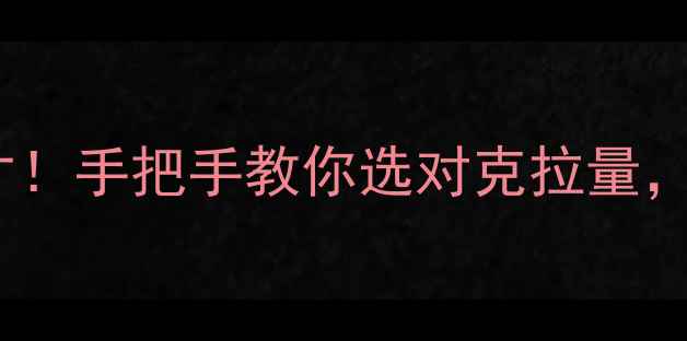 图片 15分钻石尺寸！手把手教你选对克拉量，附避坑指南1