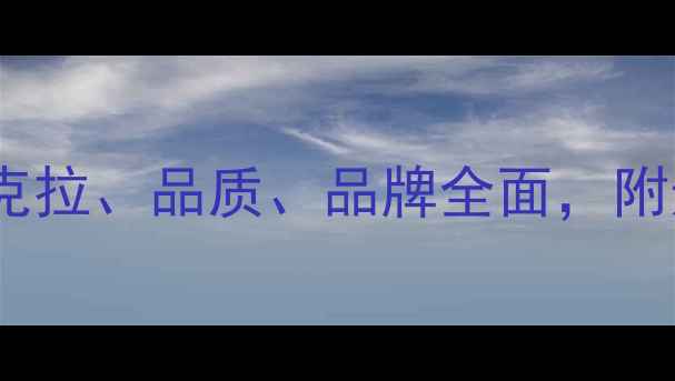 17分钻石价格表按克拉品质品牌全面附选购指南与避坑技巧