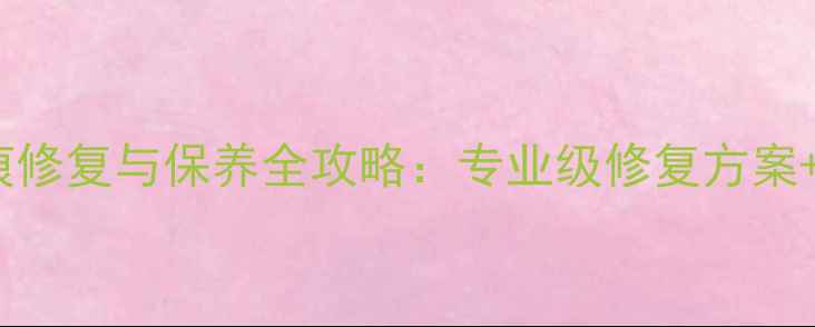 图片 18k金戒指划痕修复与保养全攻略：专业级修复方案+日常养护秘籍