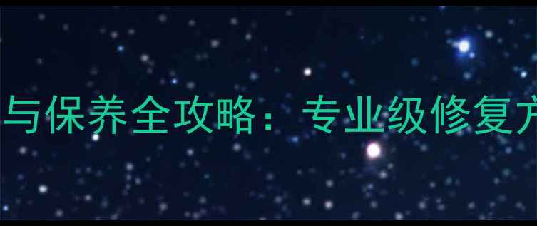 18k金戒指划痕修复与保养全攻略专业级修复方案日常养护秘籍