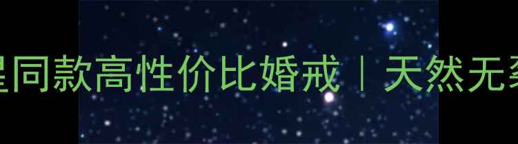 图片 2克拉祖母绿戒指推荐｜明星同款高性价比婚戒｜天然无裂隙证书齐全｜附佩戴指南2