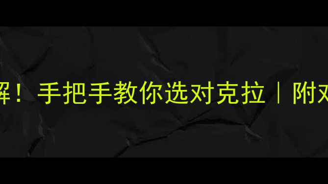 图片 41分钻石尺寸图解！手把手教你选对克拉｜附对比图+选购攻略2