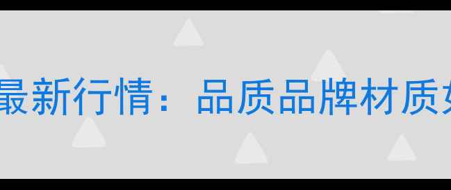 图片 50分钻戒价格表最新行情：品质品牌材质如何影响价格？2