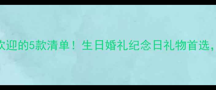 图片 925银镶嵌翡翠戒指最受欢迎的5款清单！生日婚礼纪念日礼物首选，附佩戴指南与保养技巧2