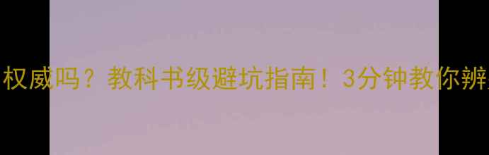 图片 AIG钻石证书权威吗？教科书级避坑指南！3分钟教你辨别真假证书2