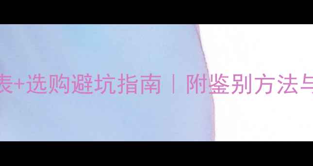 图片 A货翡翠价格表+选购避坑指南｜附鉴别方法与性价比推荐1
