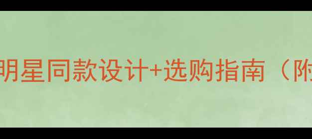 Cucci经典钻戒系列全明星同款设计选购指南附品牌历史与保养秘籍
