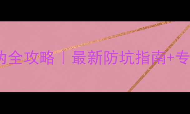 Dior首饰辨别真伪全攻略最新防坑指南专柜对比图大公开