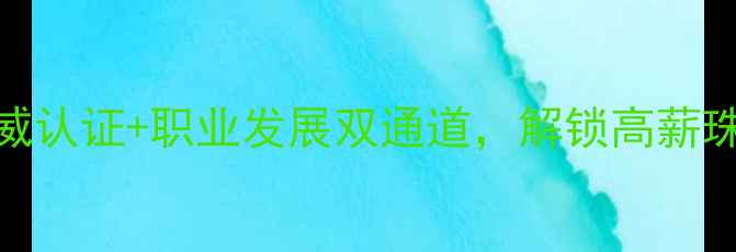 GIA珠宝设计证书权威认证职业发展双通道解锁高薪珠宝设计师的成长密码