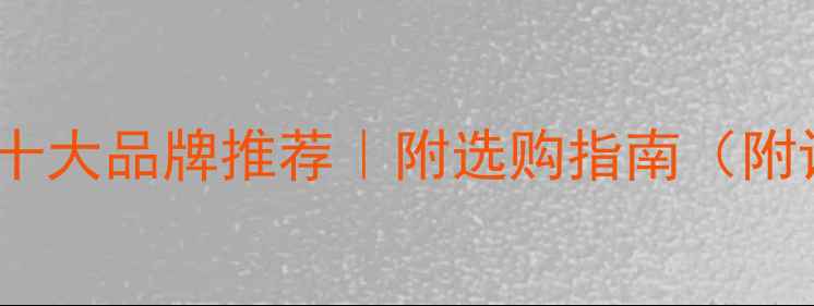 图片 GIA认证钻石十大品牌推荐｜附选购指南（附证书防伪全）