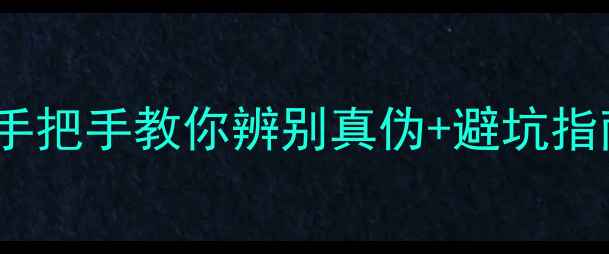 GIC钻石证书查询攻略手把手教你辨别真伪避坑指南附查询流程证书