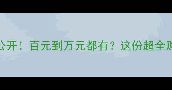 图片 IDO钻石项链价格大公开！百元到万元都有？这份超全购买指南让你不踩坑1