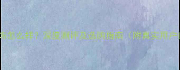 JASS首饰怎么样深度测评及选购指南附真实用户口碑