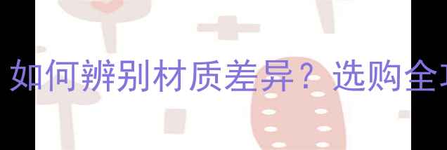 K金戒指VS黄金戒指如何辨别材质差异选购全攻略附保养技巧