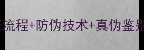 图片 MGAI钻石证书全：权威认证流程+防伪技术+真伪鉴别指南，助您放心选购钻石1