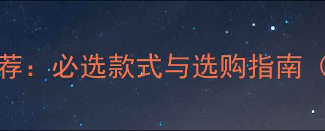 图片 Tiffany经典婚戒推荐：必选款式与选购指南（附真实用户测评）2