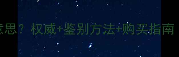 图片 a货翡翠是什么意思？权威+鉴别方法+购买指南（附证书样本）1