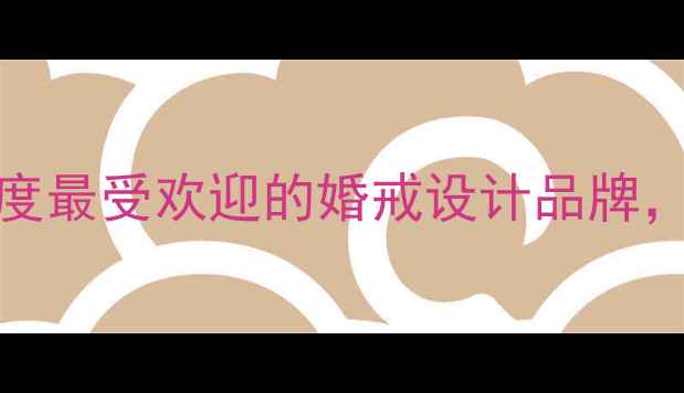 图片 hinice珠宝定制｜度最受欢迎的婚戒设计品牌，见证爱情永恒瞬间