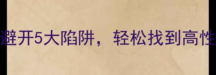 图片 h色钻石选购全攻略｜避开5大陷阱，轻松找到高性价比婚戒订婚钻戒！1