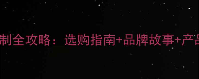 justgold钻石婚戒定制全攻略选购指南品牌故事产品优势附最新款