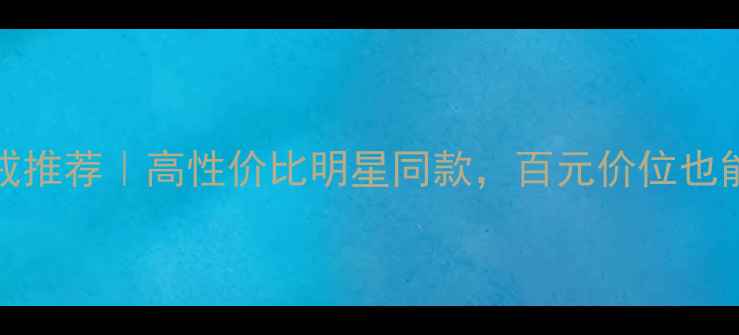 图片 luckyme钻石婚戒推荐｜高性价比明星同款，百元价位也能戴出高级感！2