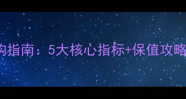 图片 mediumblue钻石选购指南：5大核心指标+保值攻略，附权威证书解读1