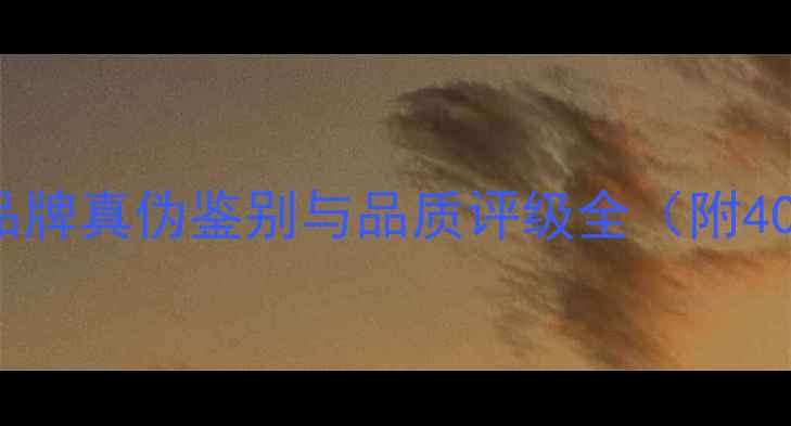 图片 tesiro钻石选购指南：品牌真伪鉴别与品质评级全（附4C标准与佩戴搭配技巧）1