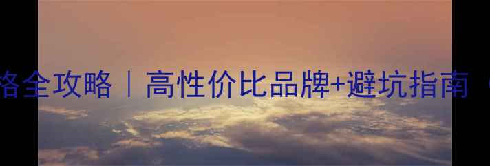 图片 ✨18K金戒指价格全攻略｜高性价比品牌+避坑指南（附选购清单）1