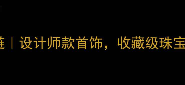 图片 ✨云南天然珊瑚手链｜设计师款首饰，收藏级珠宝的东方美学诠释🌟2