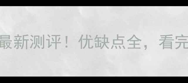 图片 ✨光板金戒指最新测评！优缺点全，看完再买不踩雷✨