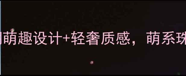 六福珠宝轻松熊系列国潮萌趣设计轻奢质感萌系珠宝情侣对戒日常佩戴必备