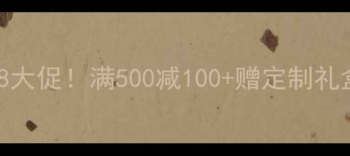 周大生珠宝618大促满500减100赠定制礼盒手慢无