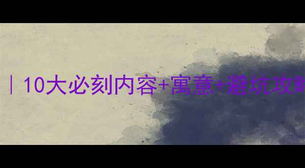 图片 ✨夫妻对戒刻字指南｜10大必刻内容+寓意+避坑攻略（附热门款推荐）1