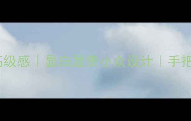 无色翡翠戒指冷艳高级感显白显贵小众设计手把手教你选对翡翠戒指