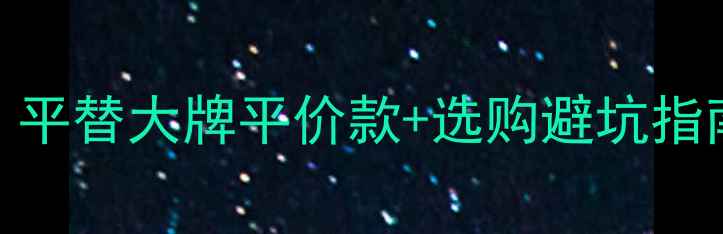 图片 ✨爆款情侣对戒推荐｜平替大牌平价款+选购避坑指南（附平价替代清单）