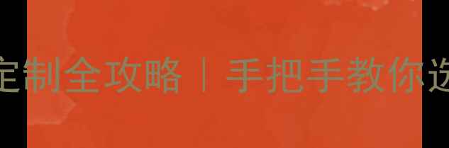 图片 ✨爱鑫珠宝爆款婚戒定制全攻略｜手把手教你选对人生第一枚钻戒✨