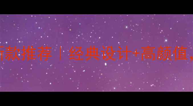 图片 ✨男士黄金手链最新款推荐｜经典设计+高颜值，戴出低调贵气感💎