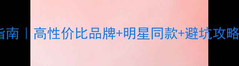 图片 ✨白金戒指选购指南｜高性价比品牌+明星同款+避坑攻略（附真实测评）2