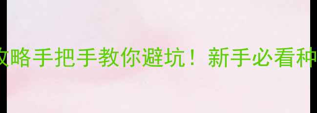 图片 ✨翡翠手镯选购全攻略手把手教你避坑！新手必看种水色工鉴别技巧🔍1
