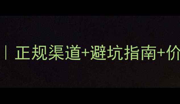 图片 ✨苏州黄金回收全攻略｜正规渠道+避坑指南+价格评估（附最新行情）