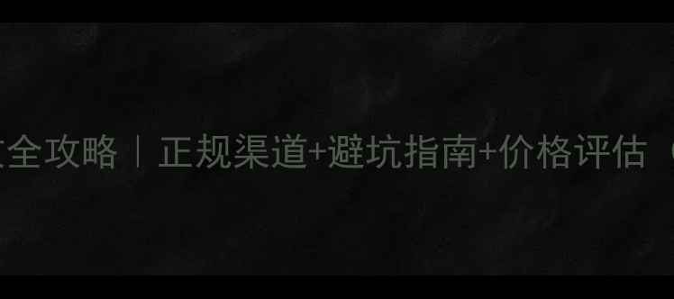 图片 ✨苏州黄金回收全攻略｜正规渠道+避坑指南+价格评估（附最新行情）2