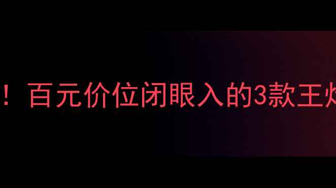 图片 ✨谢瑞麟戒指口碑测评！百元价位闭眼入的3款王炸单品｜附避坑指南💍2