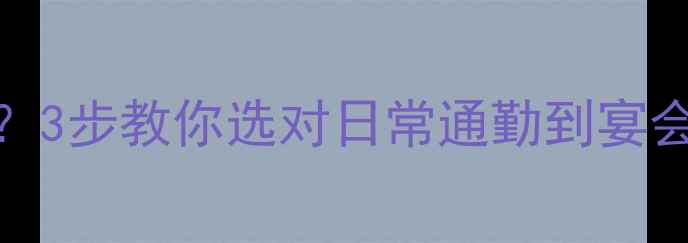 图片 ✨钻石耳钉多大合适？3步教你选对日常通勤到宴会都适用的万能尺寸💎