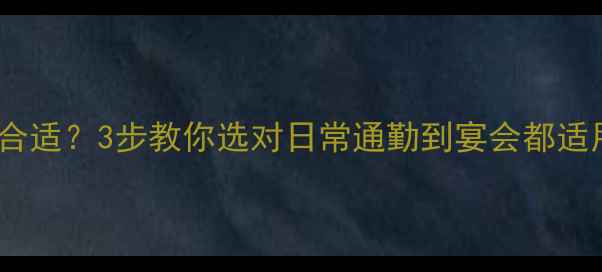 图片 ✨钻石耳钉多大合适？3步教你选对日常通勤到宴会都适用的万能尺寸💎1