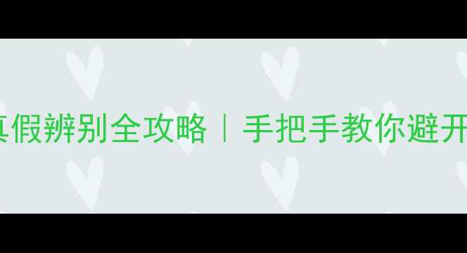 图片 ✨黄金戒指真假辨别全攻略｜手把手教你避开假金陷阱🔍2