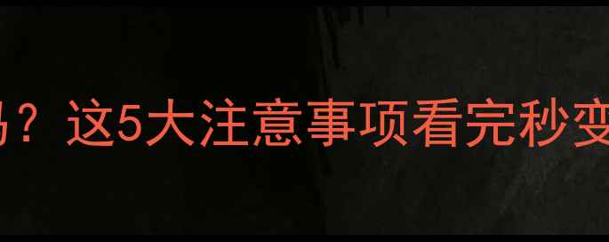 图片 ✨黄金手链能沾水吗？这5大注意事项看完秒变珠宝保养达人！🔥2
