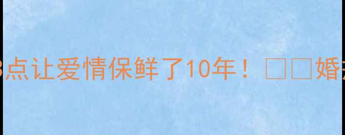 丈夫带妻子看婚戒定制这3点让爱情保鲜了10年婚戒定制情侣首饰节日礼物