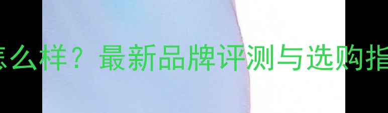 图片 上海金猫银猫珠宝怎么样？最新品牌评测与选购指南（附避坑攻略）1
